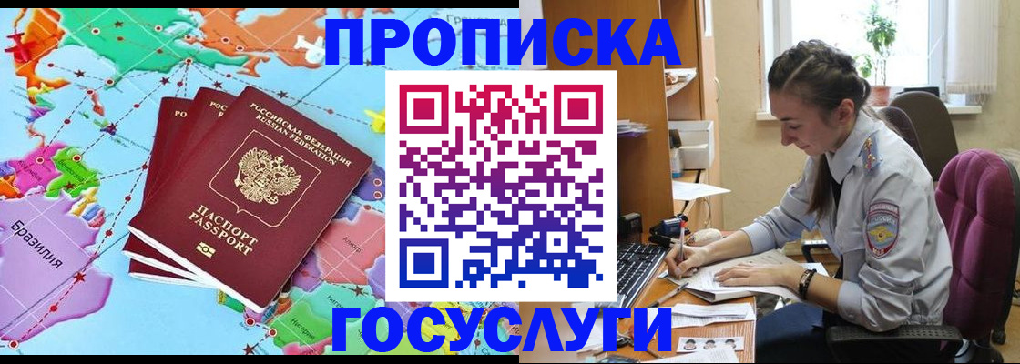 временная регистрация для школы в Нефтекамске
