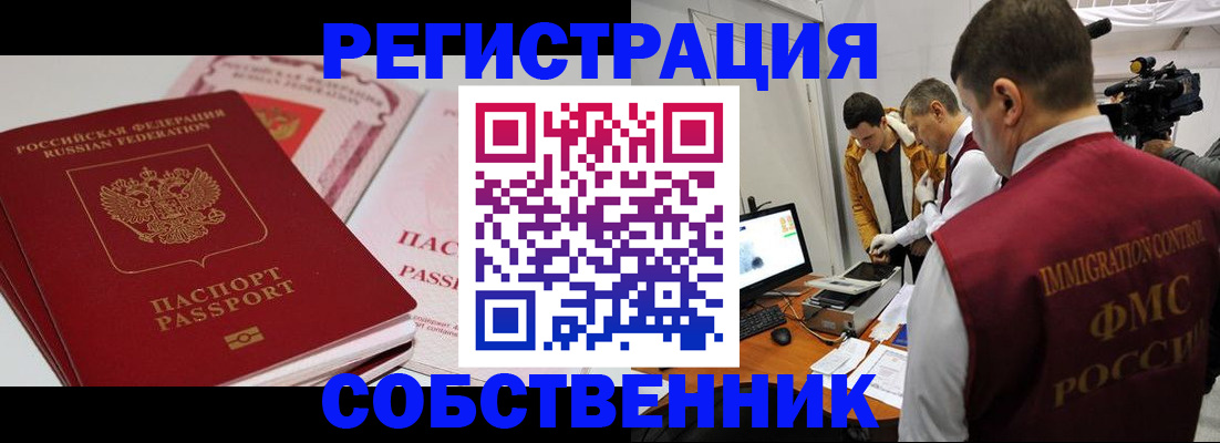 временная регистрация поиск в Нефтекамске