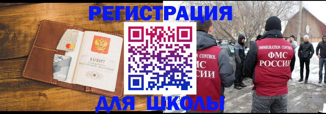 прописка для военкомата в Нефтекамске